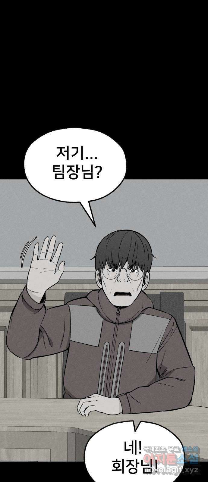 재생존경쟁 44화 19