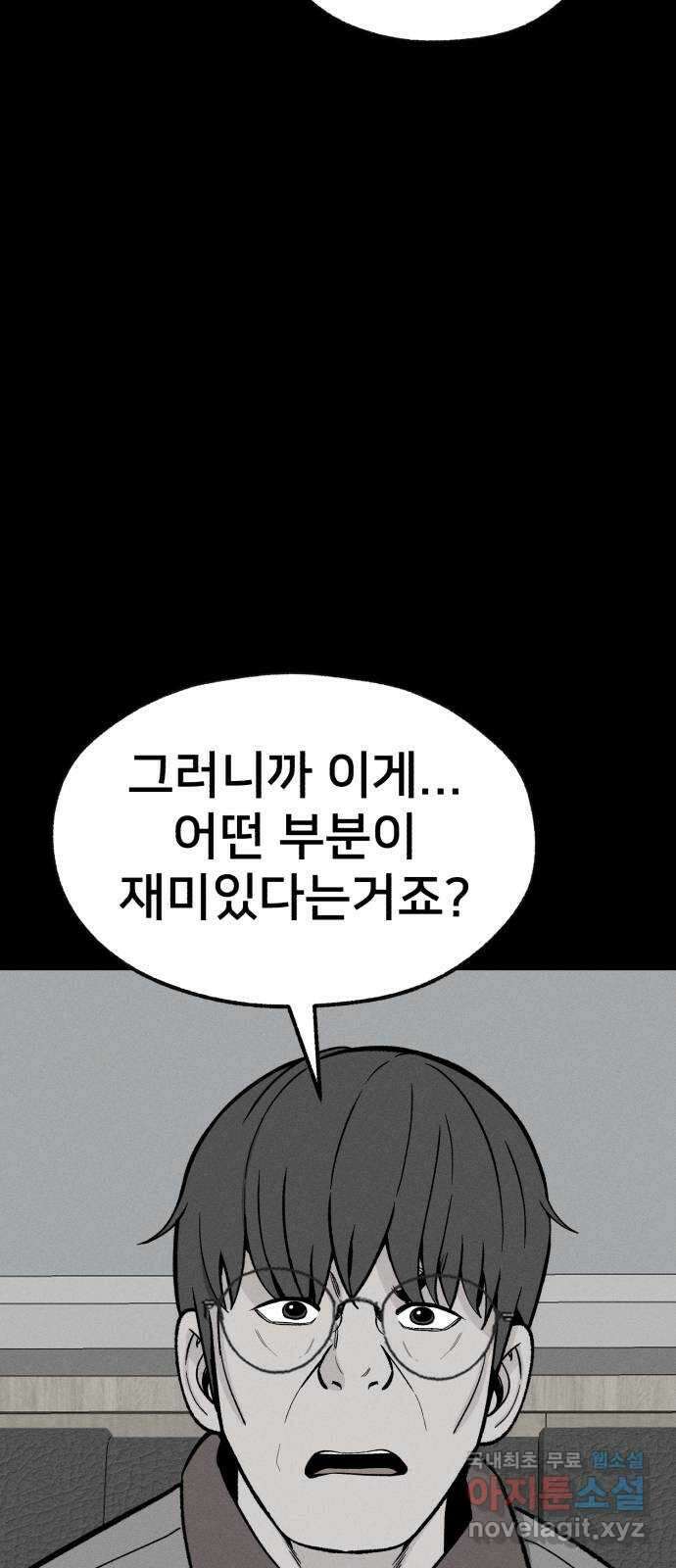 재생존경쟁 44화 20