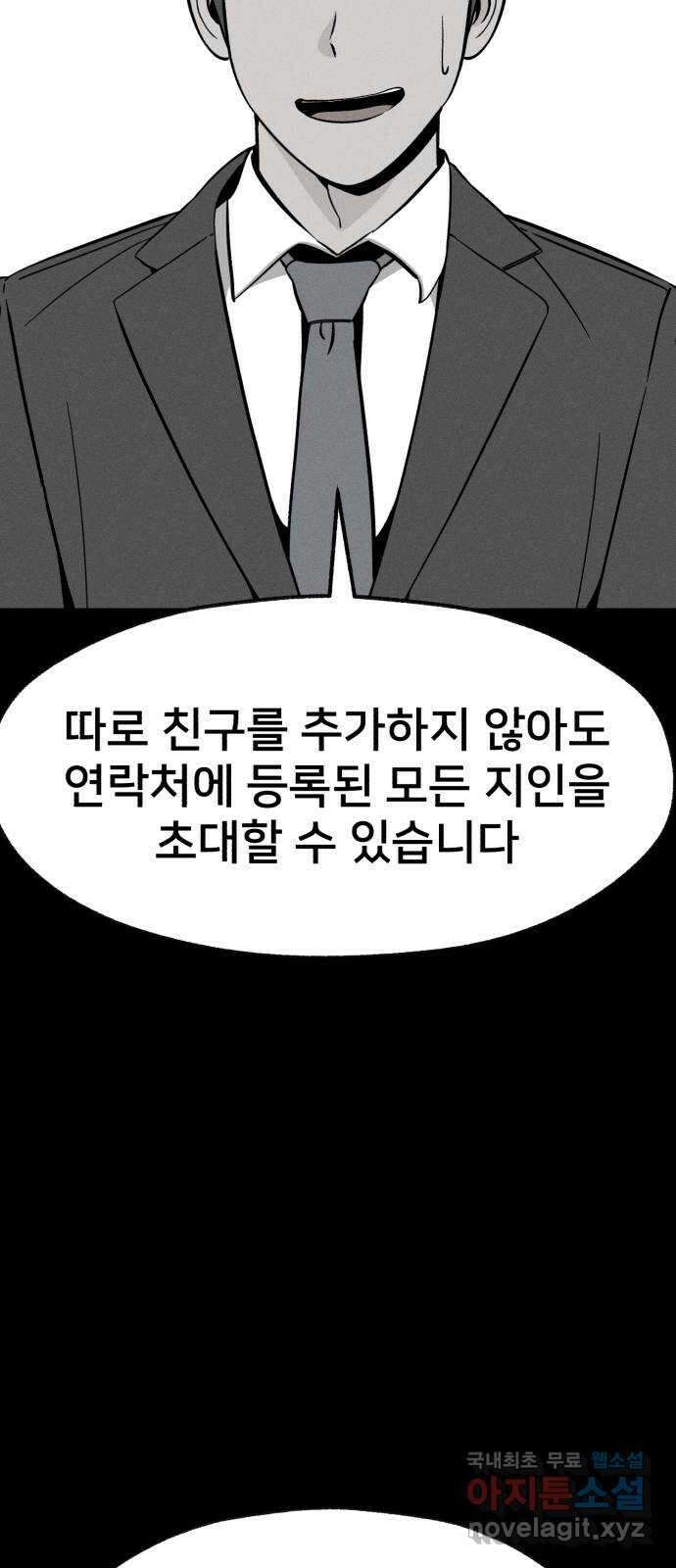 재생존경쟁 44화 22