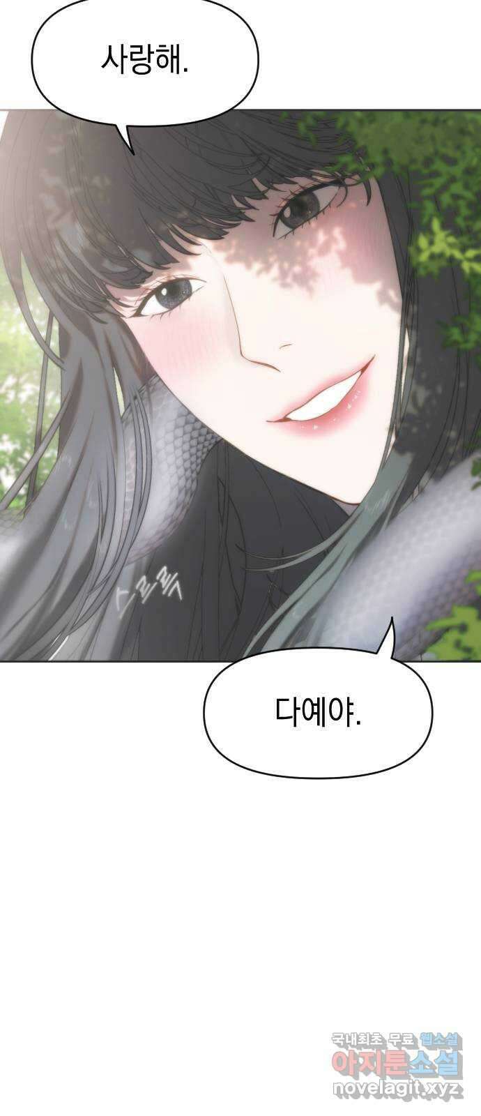누가 나를 죽였을까 프롤로그 4