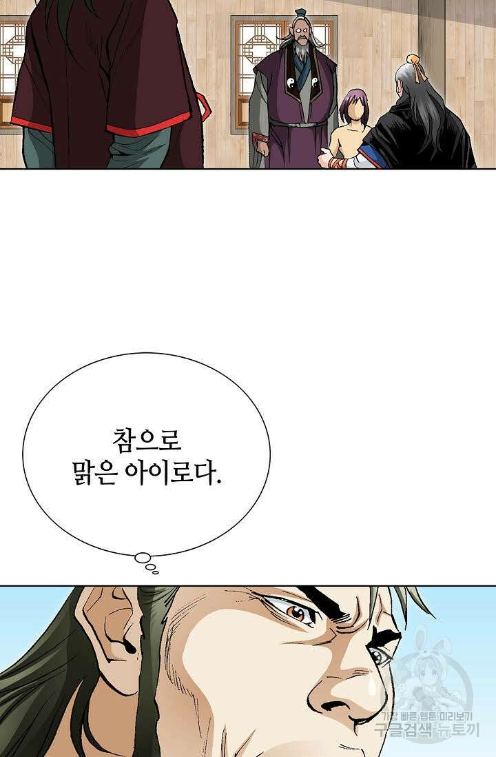 태극무존 7화 3