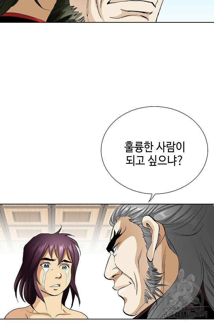 태극무존 7화 4