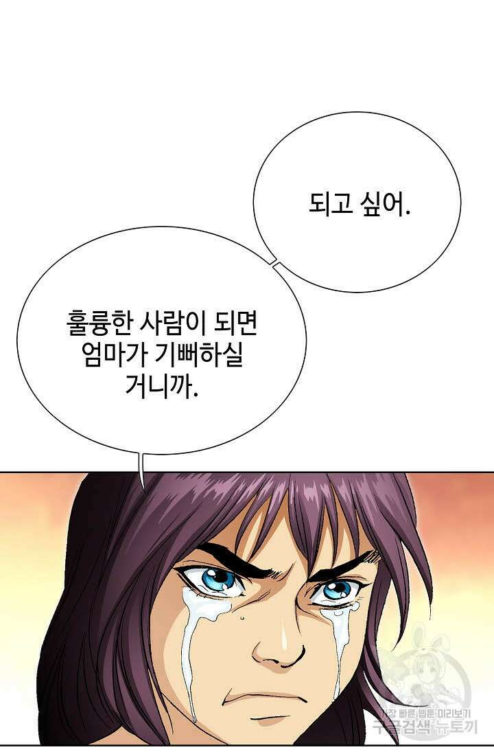 태극무존 7화 5