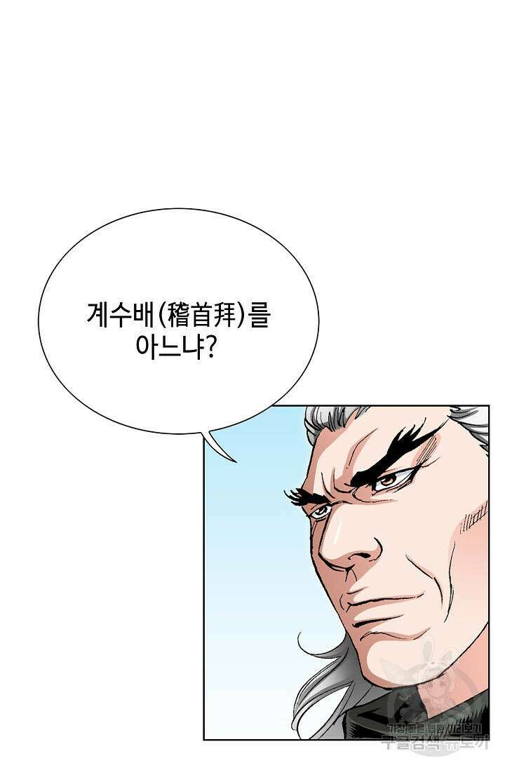 태극무존 7화 6