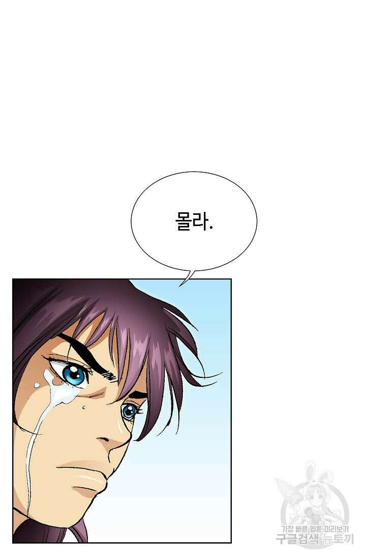 태극무존 7화 7