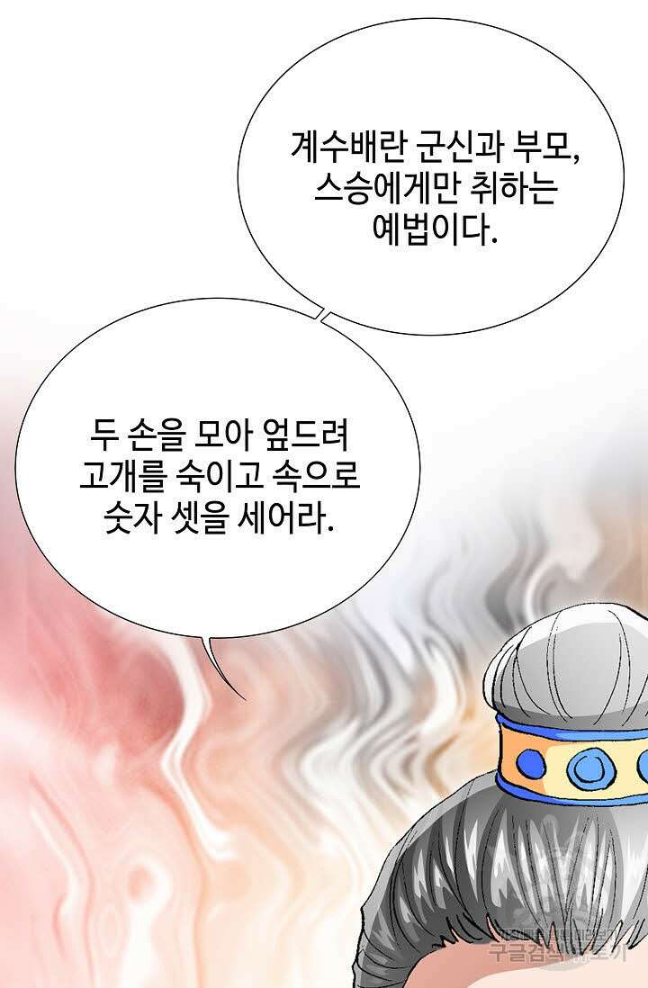 태극무존 7화 8