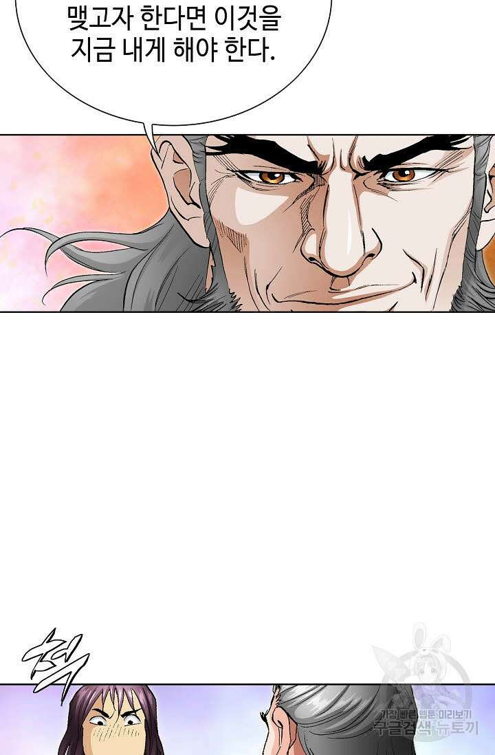 태극무존 7화 10