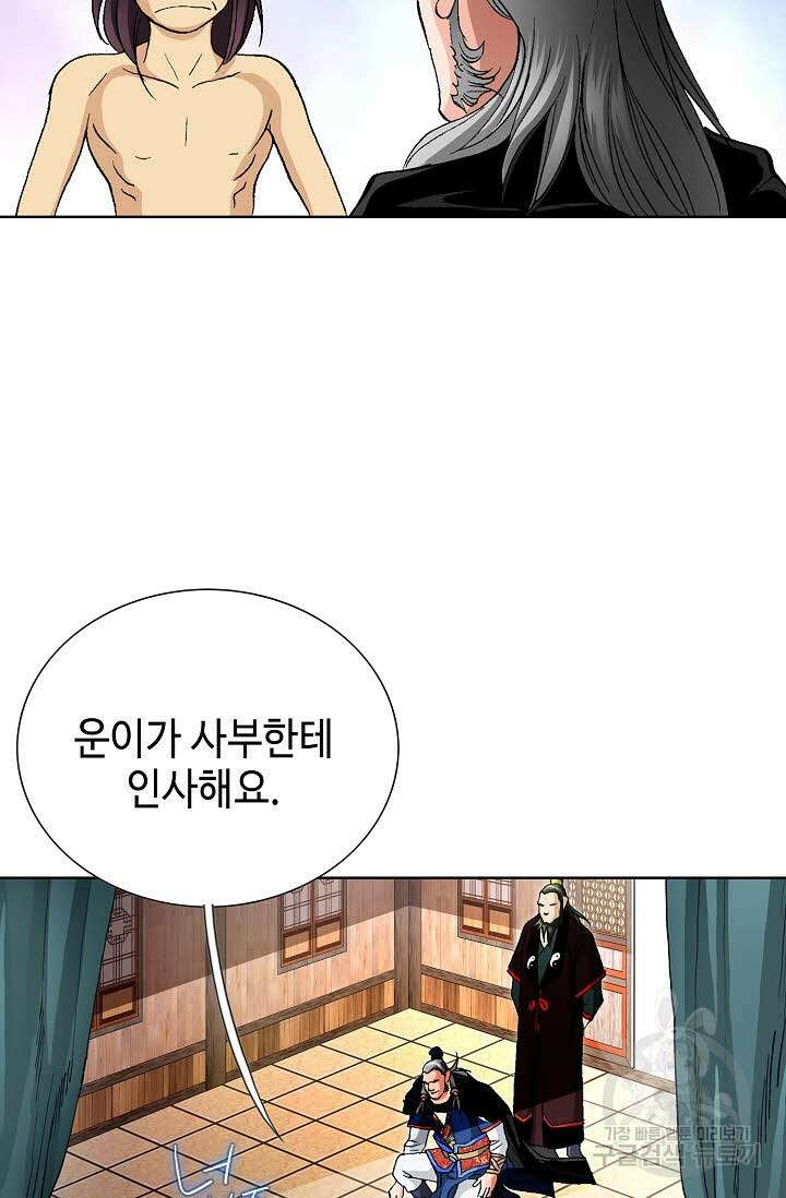 태극무존 7화 11
