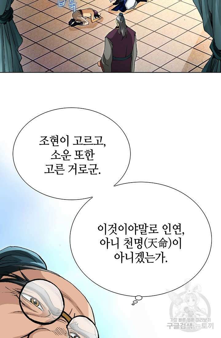 태극무존 7화 12