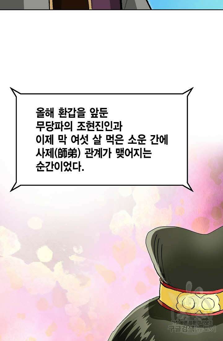 태극무존 7화 14
