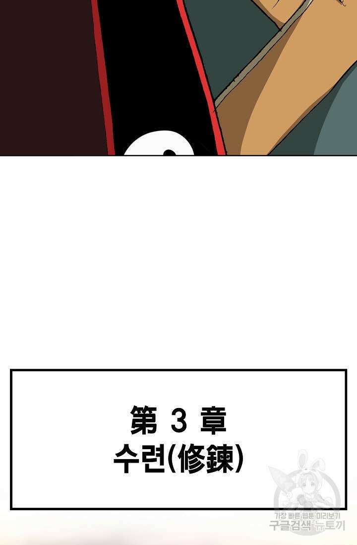 태극무존 7화 16