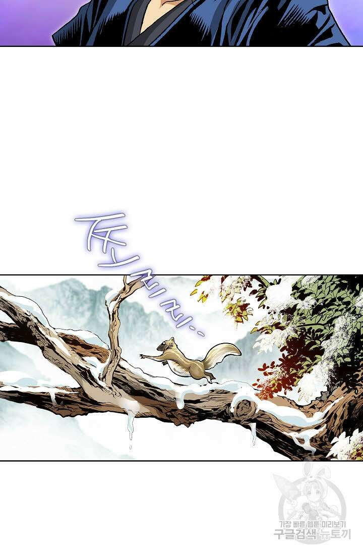 태극무존 7화 29
