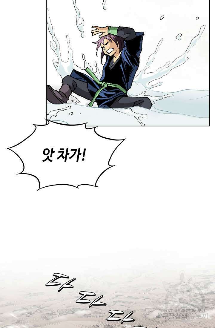 태극무존 7화 31