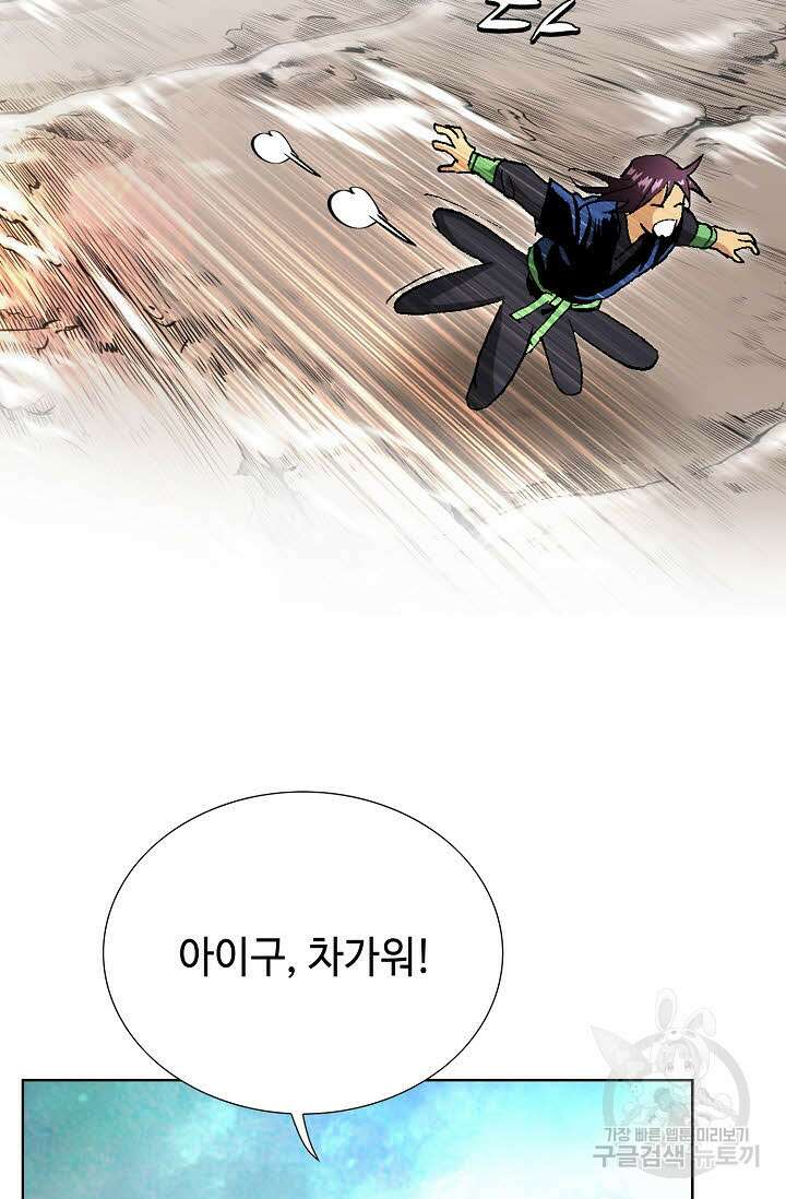 태극무존 7화 32