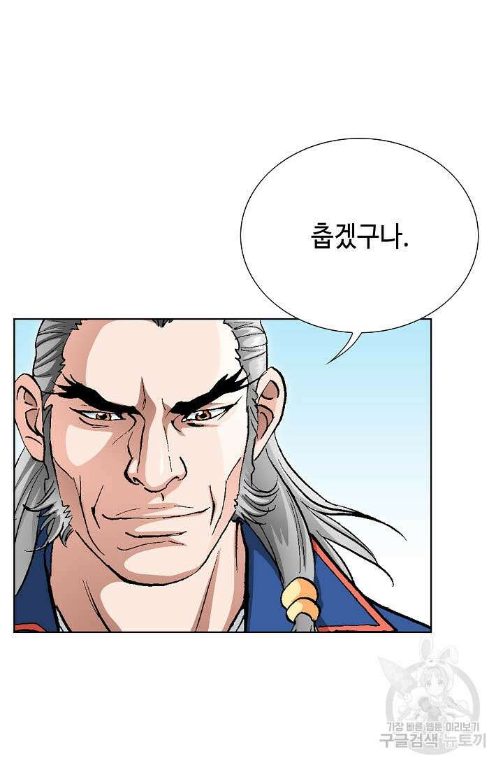 태극무존 7화 37