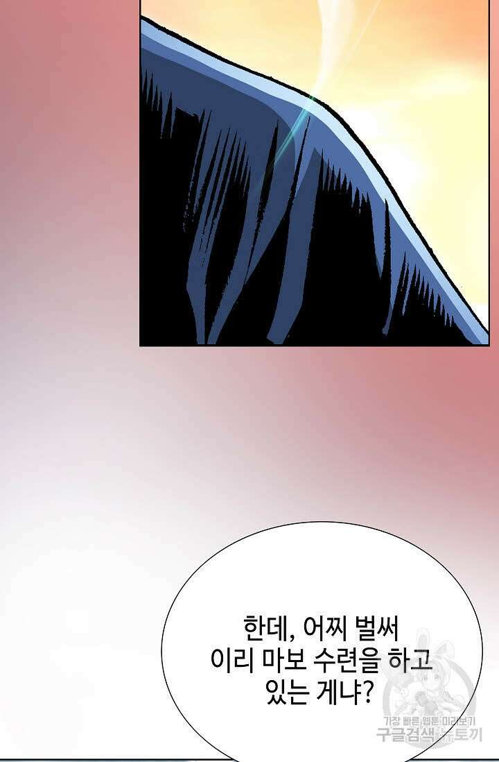 태극무존 7화 40