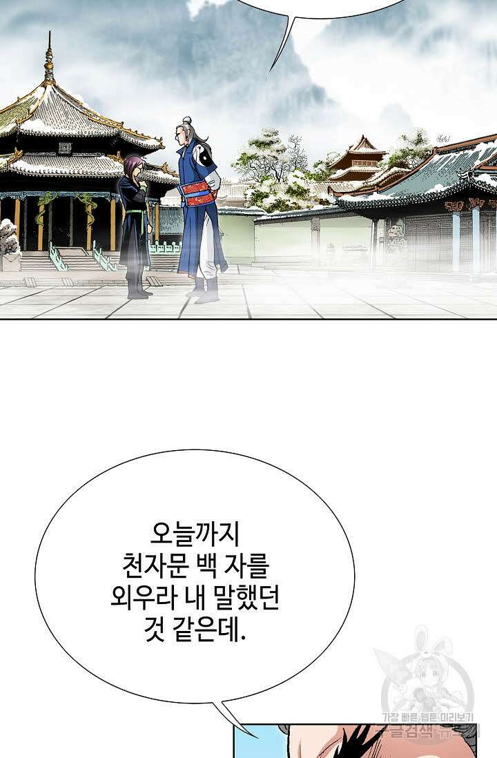 태극무존 7화 41