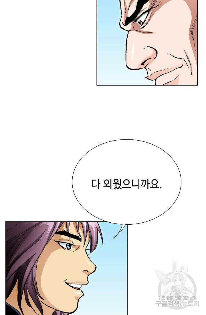 태극무존 7화 42