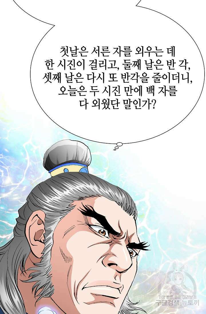 태극무존 7화 44