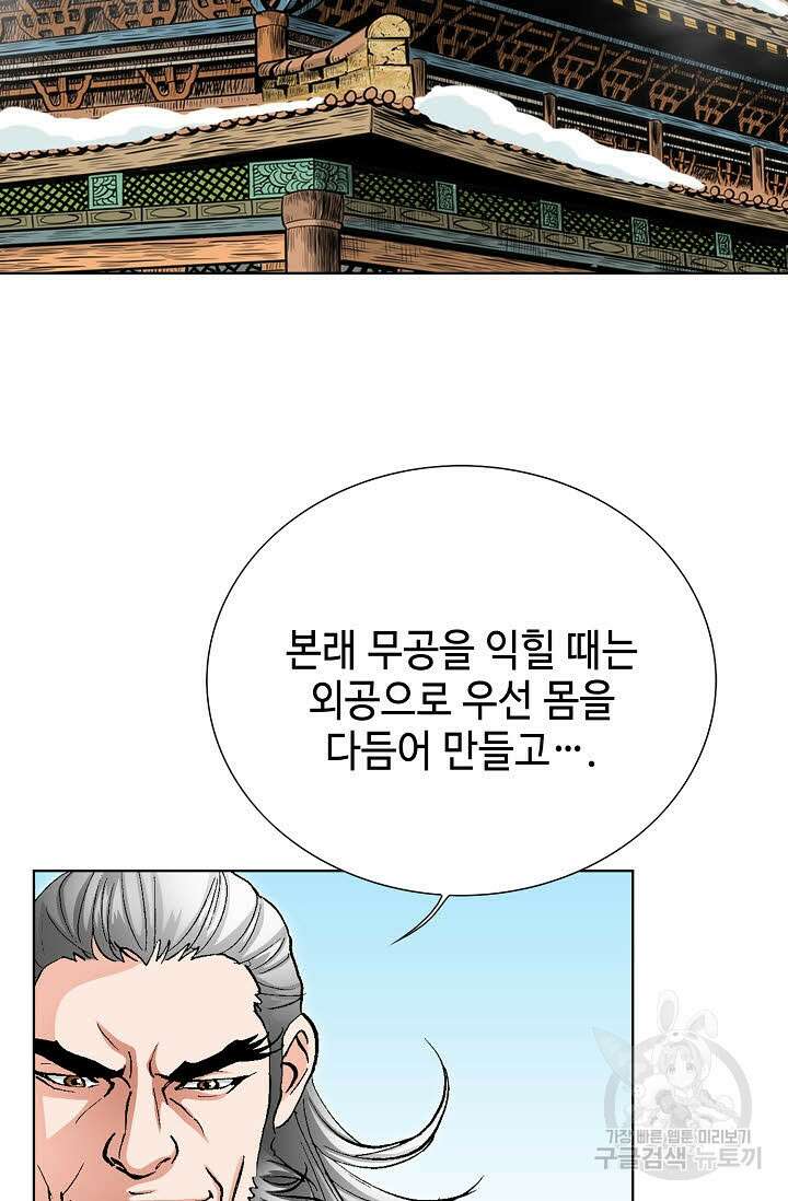 태극무존 7화 47