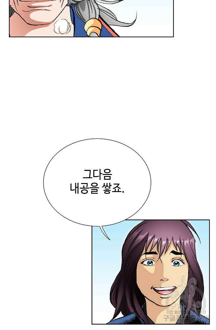 태극무존 7화 48