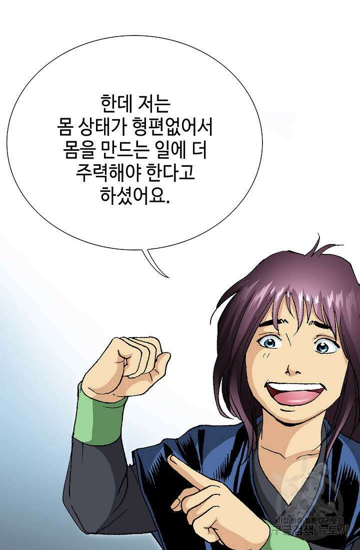 태극무존 7화 49