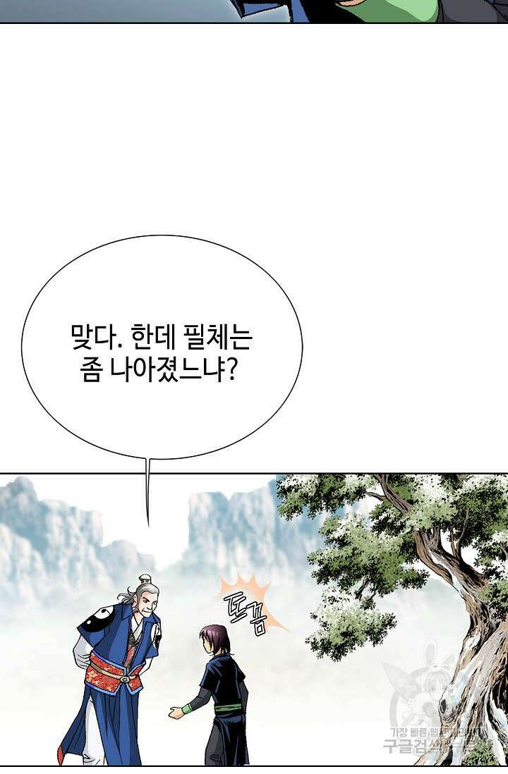 태극무존 7화 50