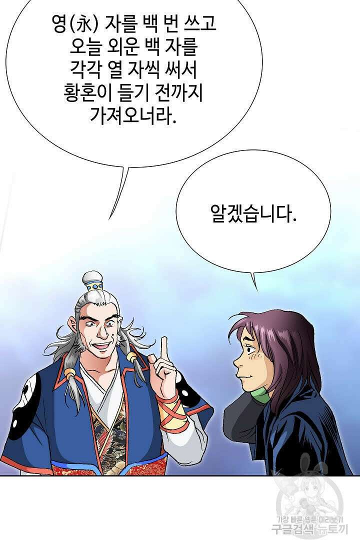 태극무존 7화 52