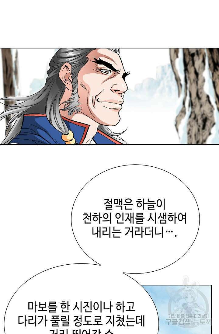태극무존 7화 55