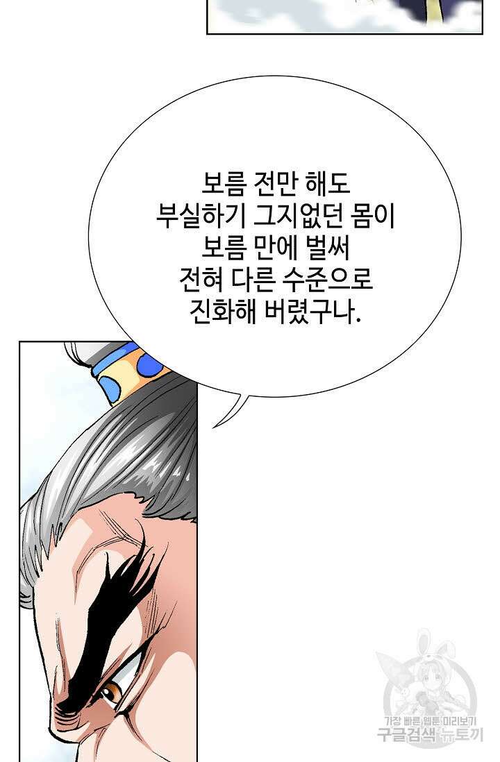 태극무존 7화 57