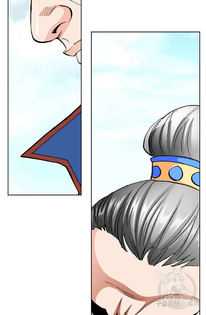 태극무존 7화 58