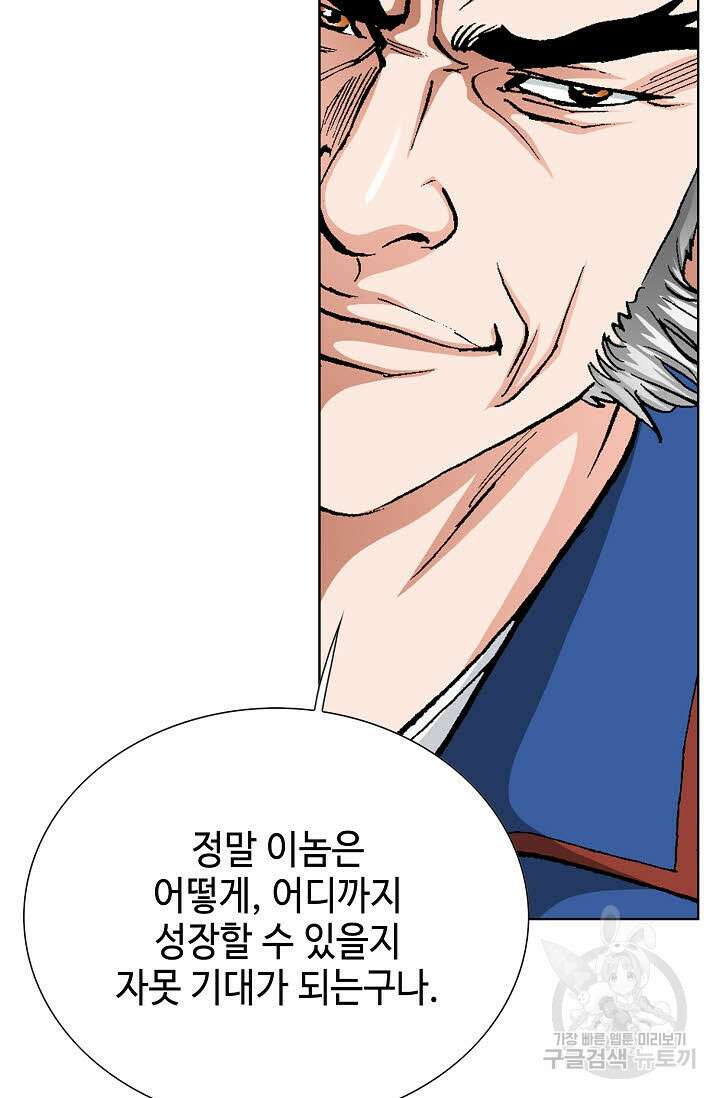 태극무존 7화 59