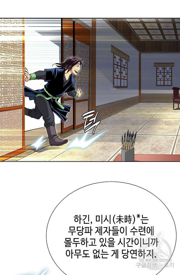 태극무존 7화 65
