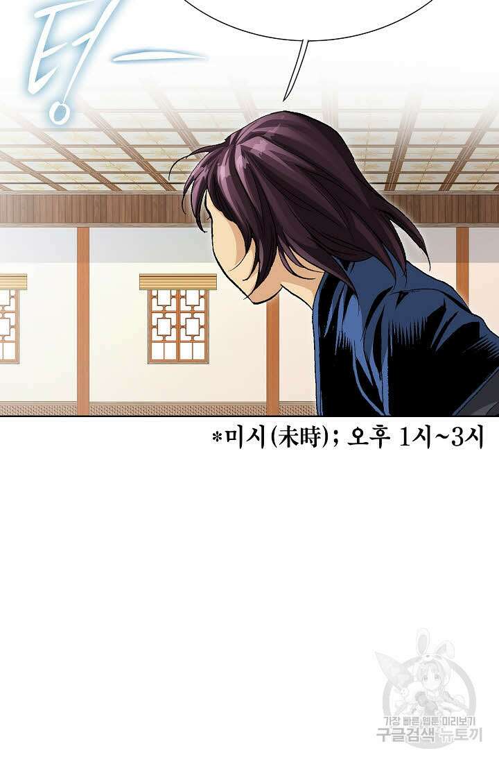 태극무존 7화 66