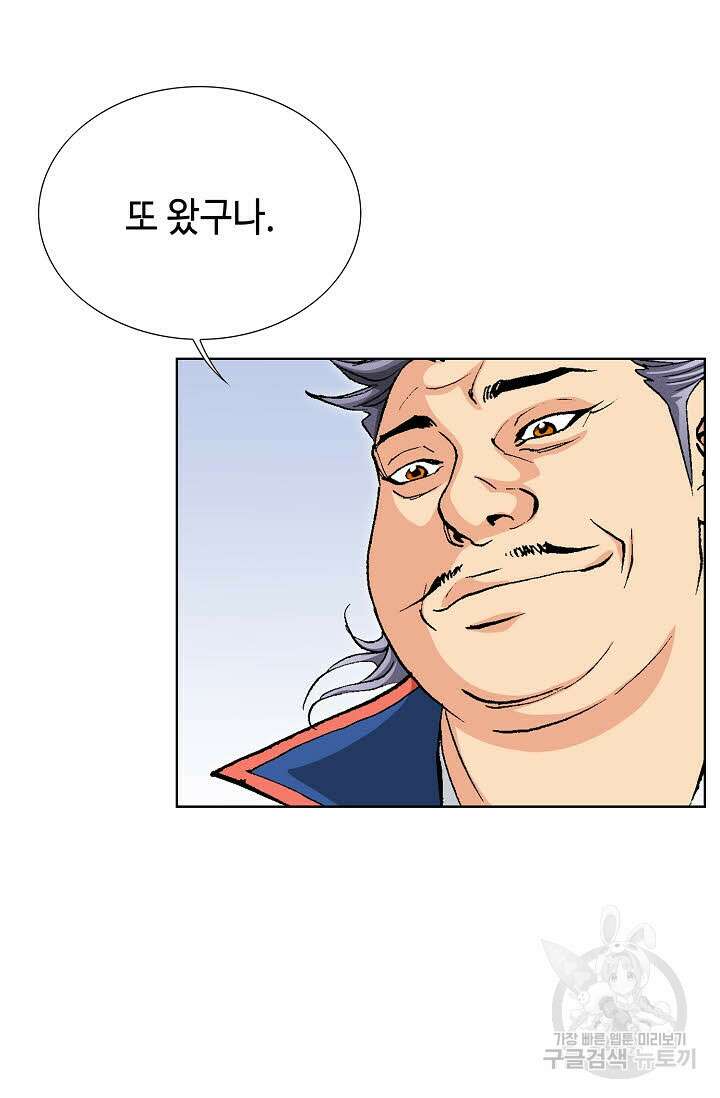 태극무존 7화 68