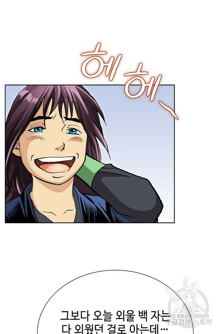 태극무존 7화 69