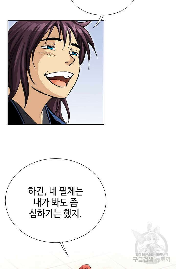 태극무존 7화 71