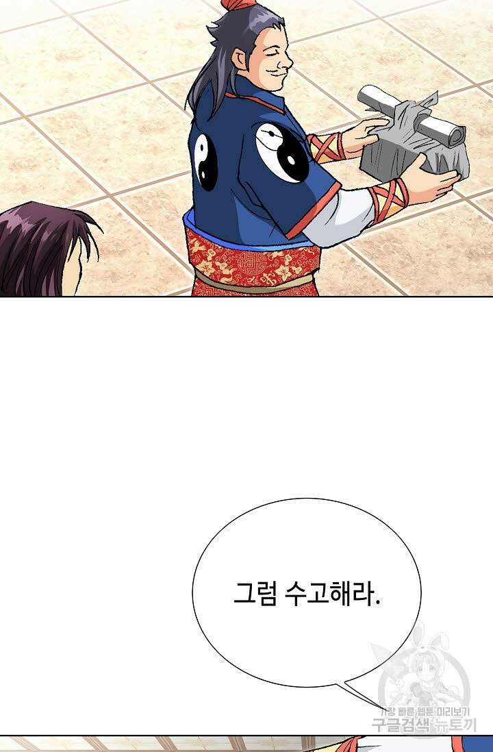태극무존 7화 72