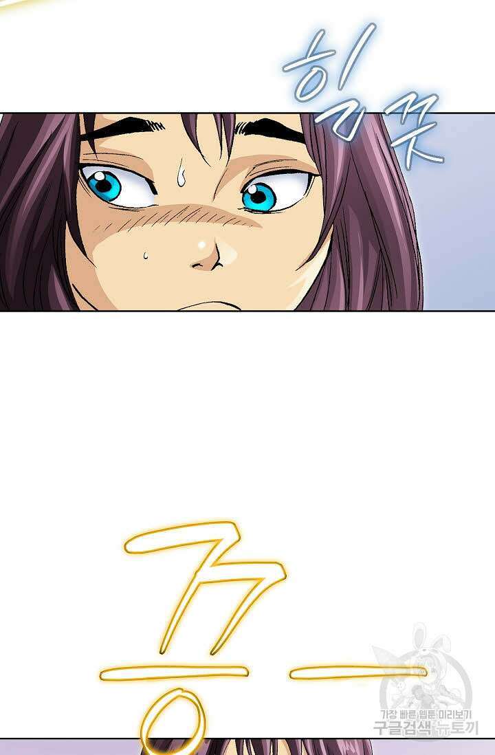 태극무존 7화 76