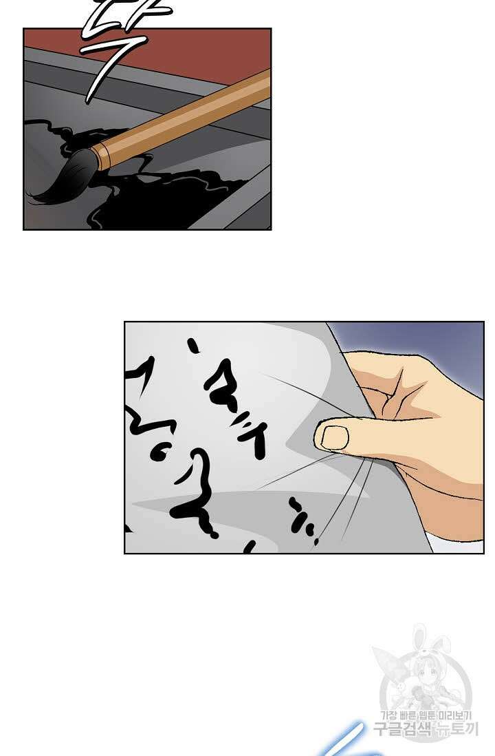 태극무존 7화 79