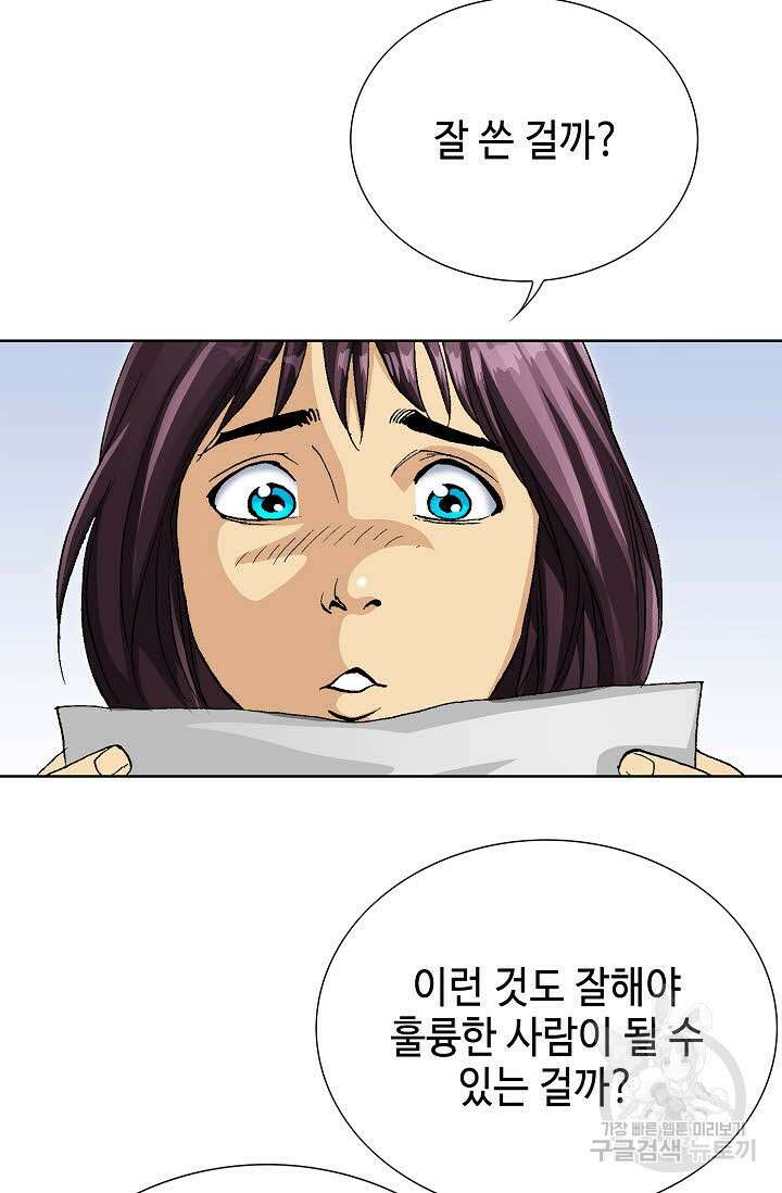 태극무존 7화 81
