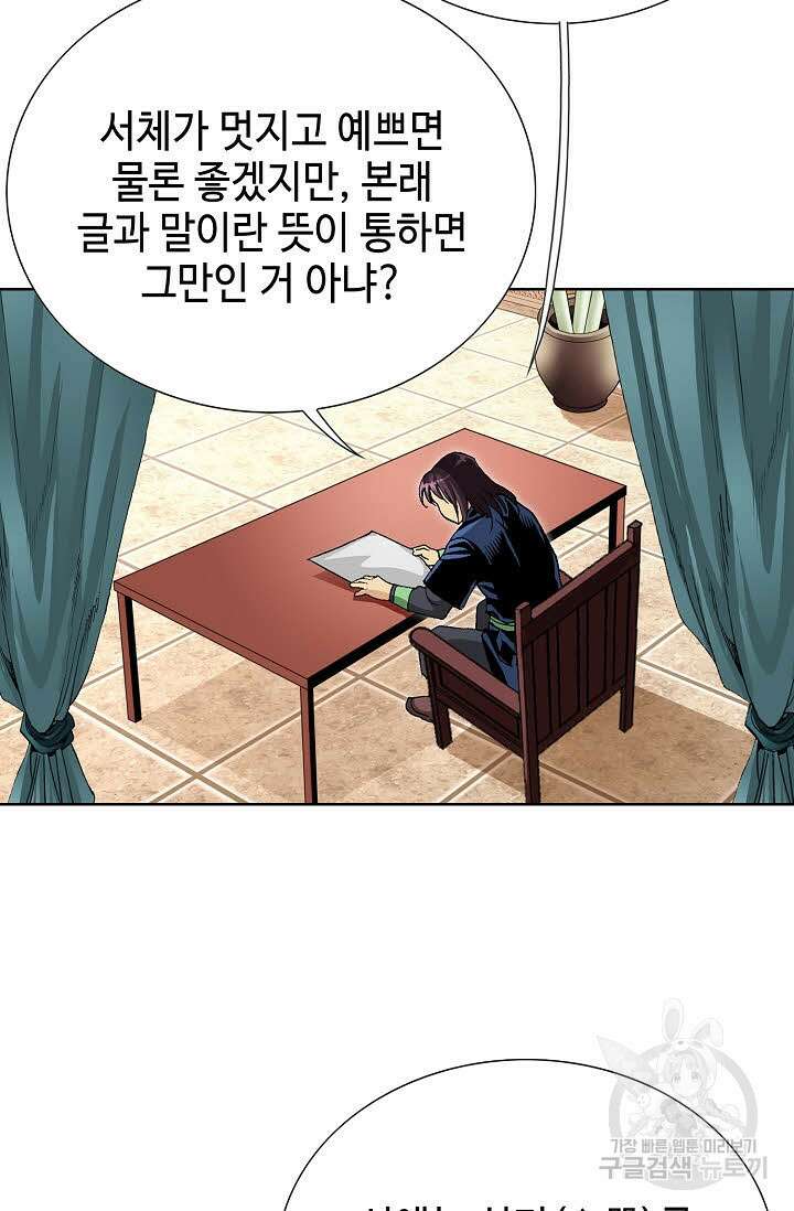 태극무존 7화 82