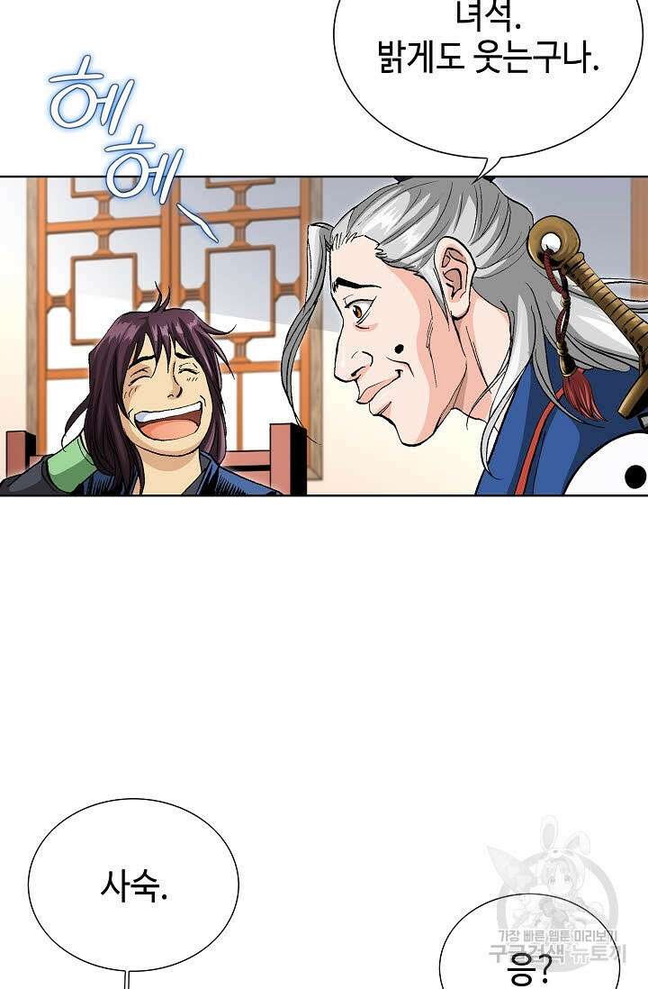 태극무존 7화 86