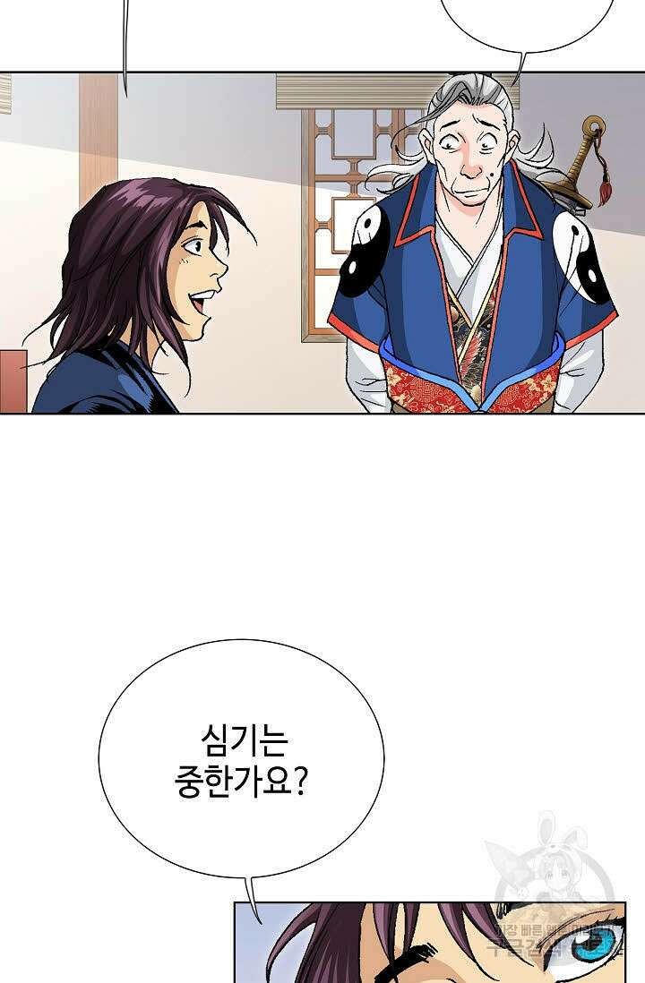 태극무존 7화 87