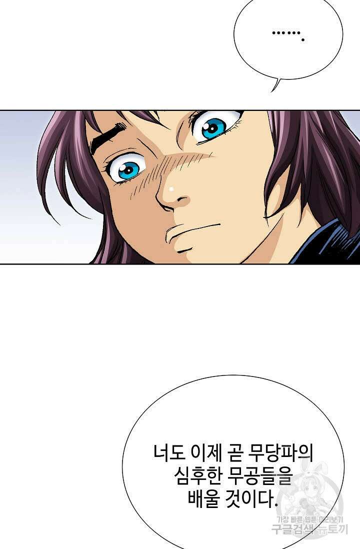 태극무존 7화 90