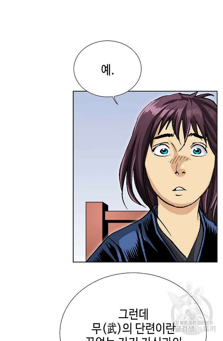 태극무존 7화 92