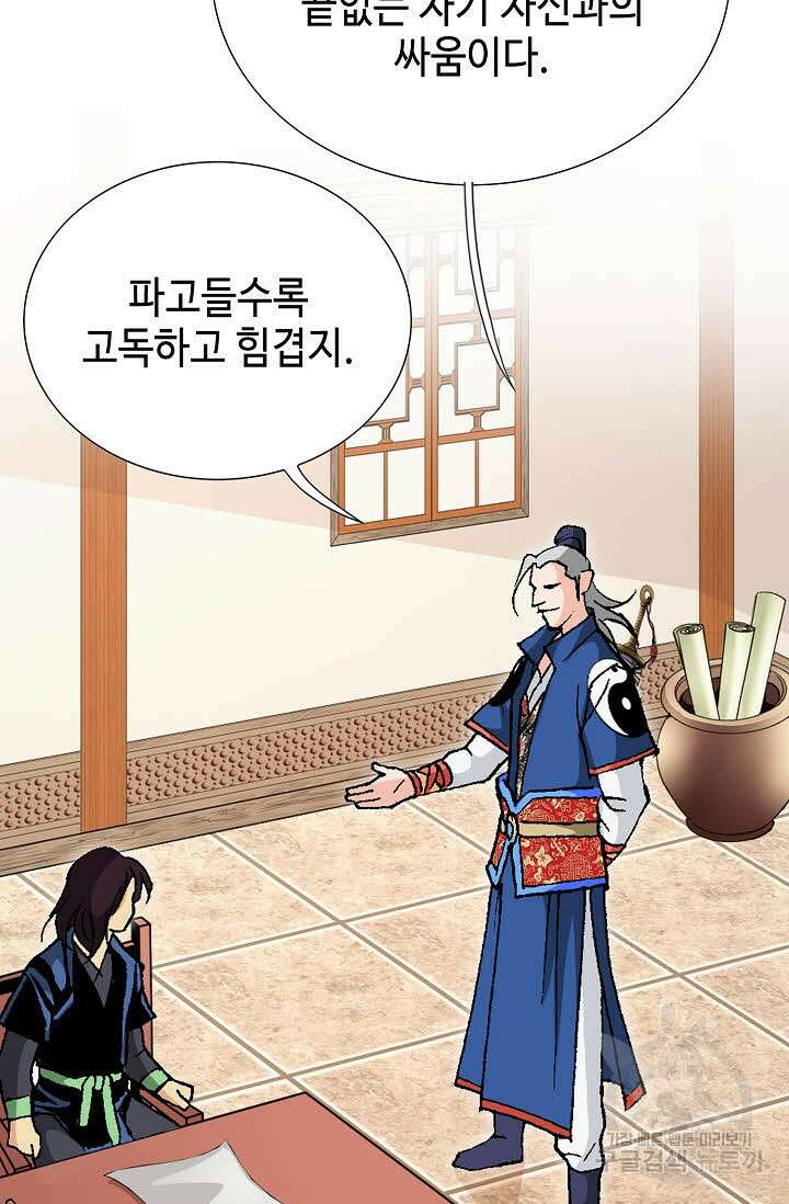 태극무존 7화 93
