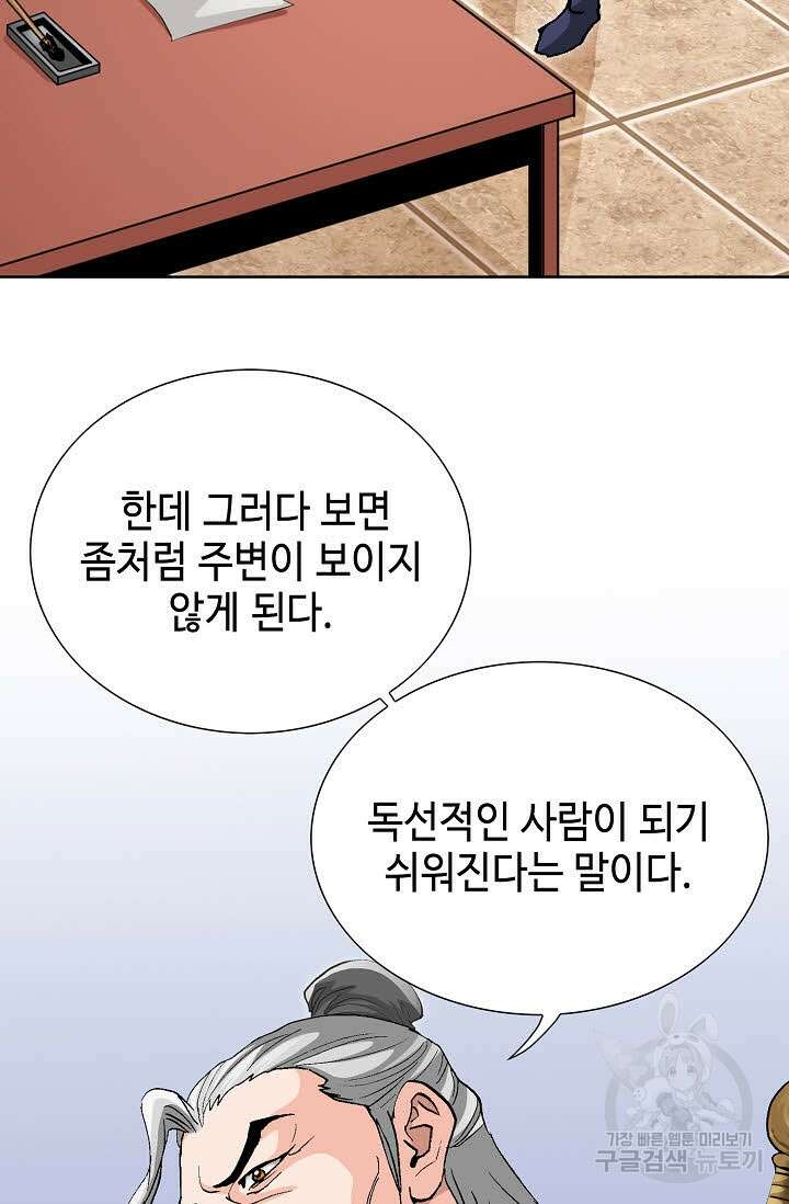 태극무존 7화 94