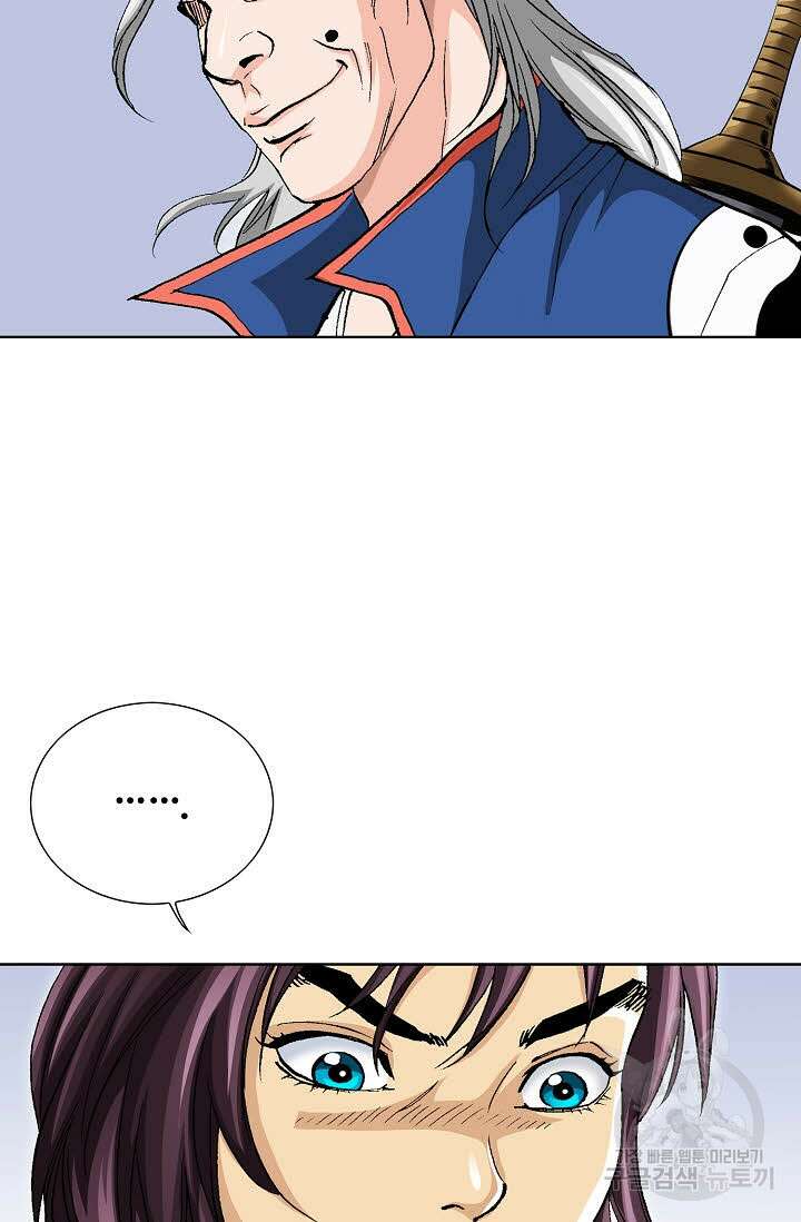 태극무존 7화 95
