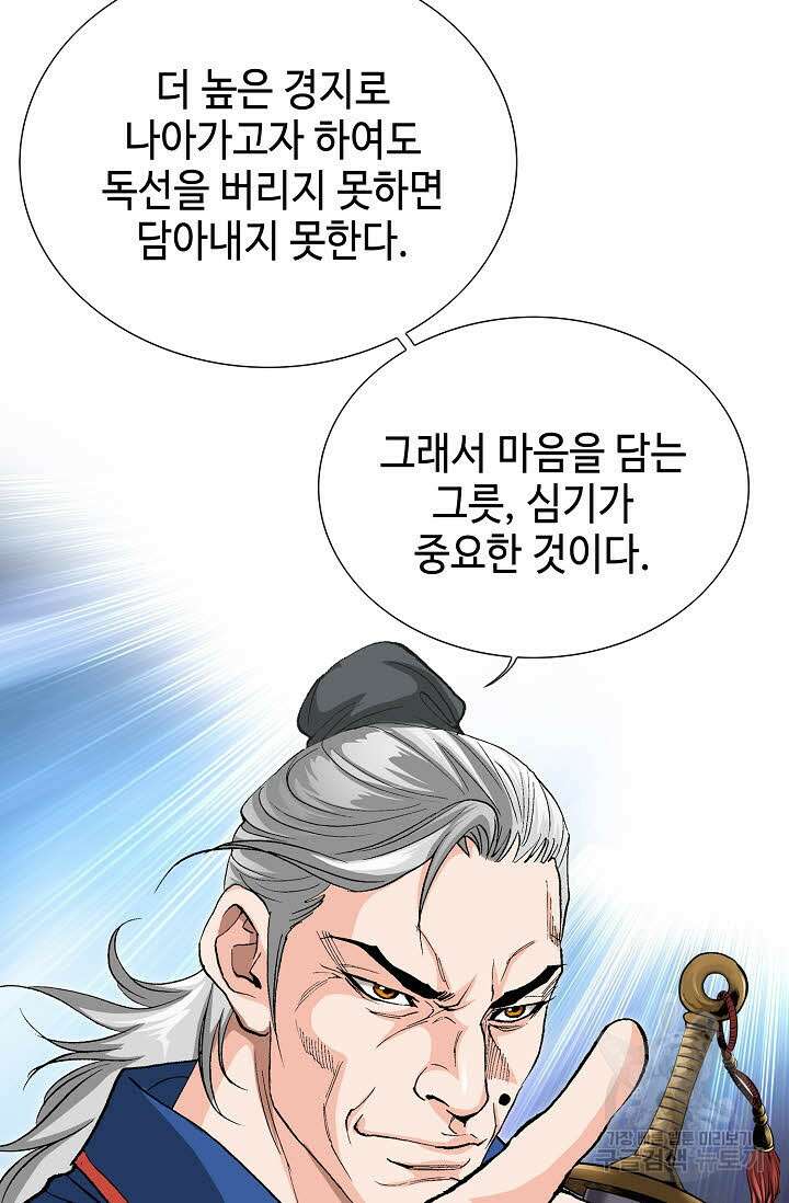 태극무존 7화 97